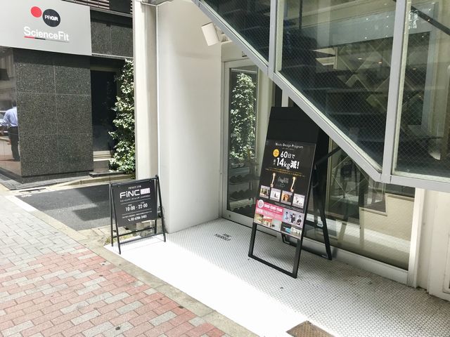 FiNCFit銀座店道順９