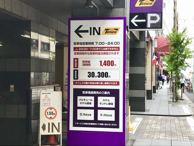 FiNCFit銀座店近くの駐車場